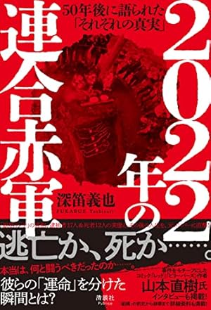 Amazon.co.jp: レッド(1) (イブニングKCDX) : 山本 直樹